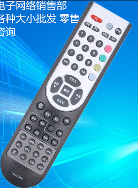 包邮适用海信液晶电视机遥控器CN-21655 21621 21604 21605 21658