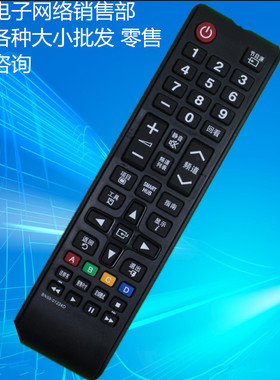 适用于三星电视遥控器BN59-01224D通用BN59-01257A BN59-01268B
