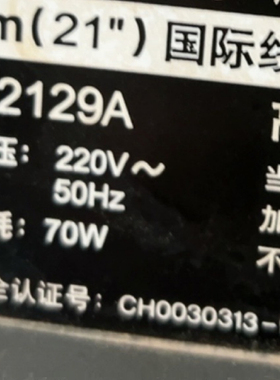 适用于TCL电视机高压包2129A 单聚焦 脚位通法124/356810现货直拍