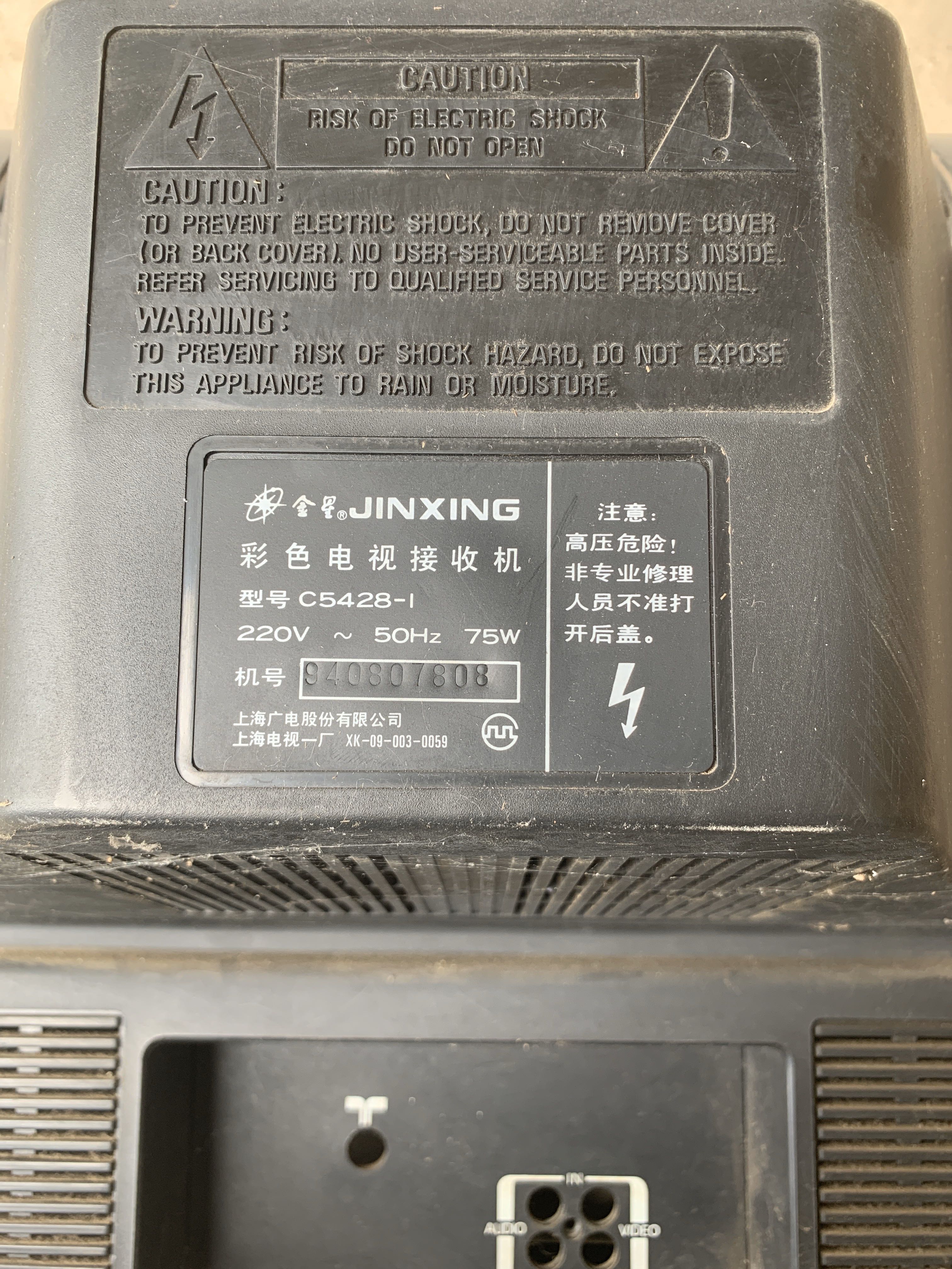 适用金星电视机高压包C5428 C5428-1 C5409单聚焦脚通123/456810