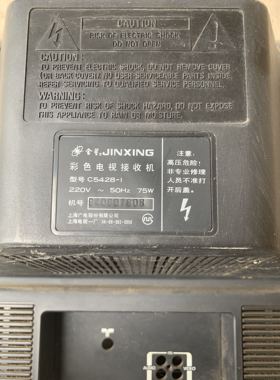 适用金星电视机高压包C5428 C5428-1 C5409单聚焦脚通123/456810