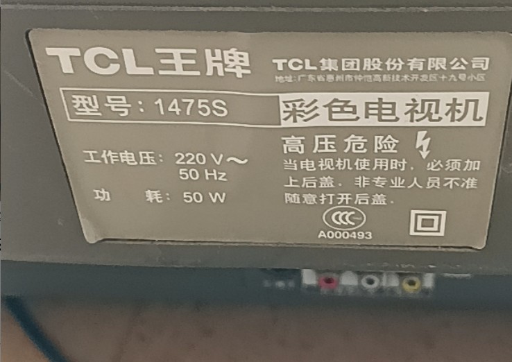 适用于TCL王牌电视机高压包