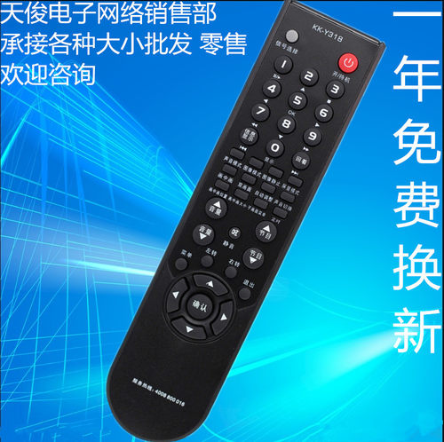 适用康佳电视遥控器KK-Y318A KK-Y318 318E LC32CT36AC LC32GS80C