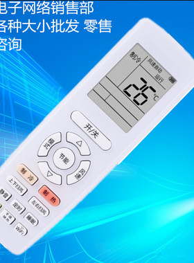 适用于格力空调通用变频遥控器yapof7 YAPOF7 YAP0F7 节能WIFI