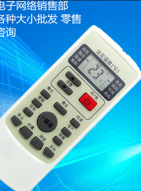 适用于惠而浦空调遥控器YKR-H/409 ASC/ASH-80/90/110/120VN2/