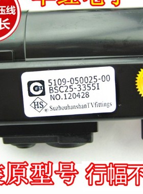适用于创维电视机高压包BSC25-1059F 050025-00 BSC25-3355I现货