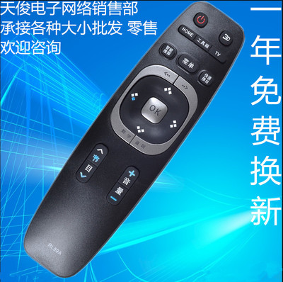 适用长虹电视遥控器RL89A RL89B 3D60C4000I 4300I 3D42B4500I