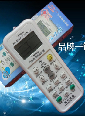 适用于多功能空调遥控器K-1029SP 1000A摇控器KD-1029SP 5000合一