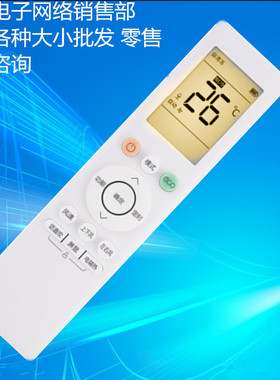 适用华凌空调遥控器 RN10L2(B2HS)/BG-H 06E(2HS) N8HA1外形通用