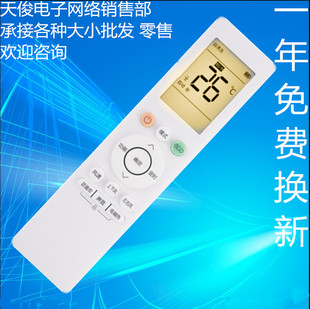 B2HS 2HS 06E 夜背光 适用WAHIN华凌空调遥控器RN10L2