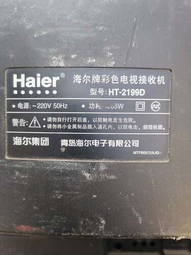 适用于海尔电视机高压包HT-2199D ht-2199d 单聚焦  脚位12/3456
