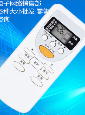 适用于松下空调遥控器A75C2581通用A75C2627 A75C2713冷暖型