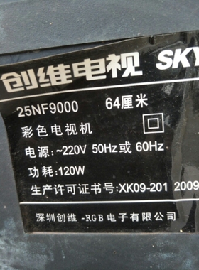 适用于创维高压包25NF9000 1210/39/4567 1210/3567 1210/379/456