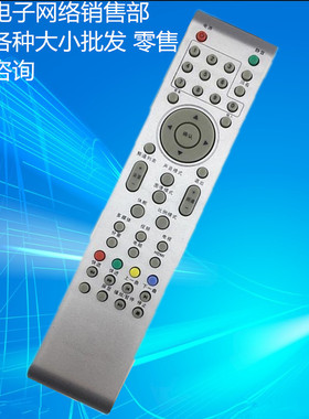 适用乐华电视遥控器LCD26M10 LCD32M10 LCD19M16 19C100 22C100