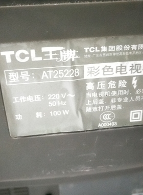 适用于TCL电视机高压包 AT25228 单聚焦  脚位通法129.3456710
