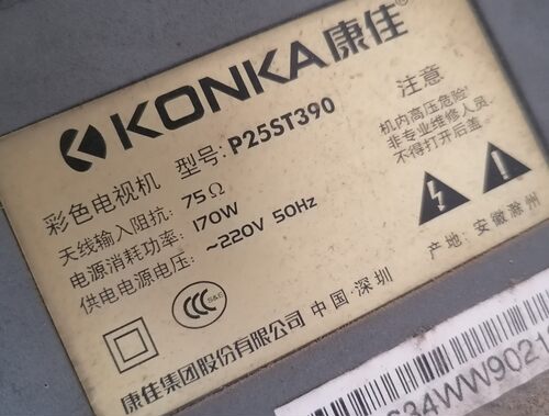 适用于康佳电视机高压包