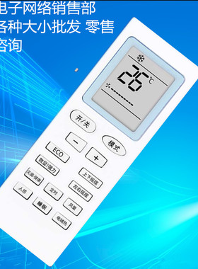 适用于新飞空调遥控器YB1FA/YBIFA YB1F2遥控板ECO 老空调 柜机