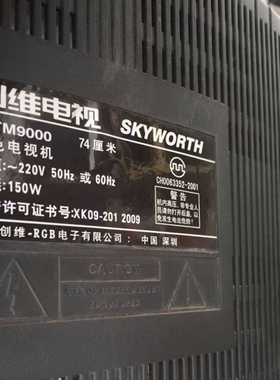 适用于创维电视机高压包29TM9000 单聚焦 双聚焦  脚位通法看详情