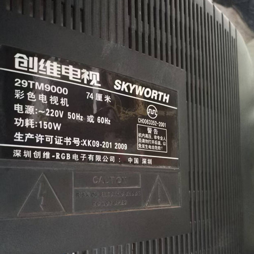 创维电视机高压包29TM9000