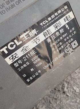 适用于TCL 王牌电视机高压包2118E 单聚焦  脚位通法124/356810