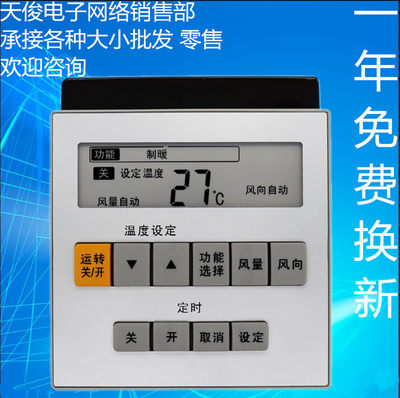 包邮适用于松下空调遥控器