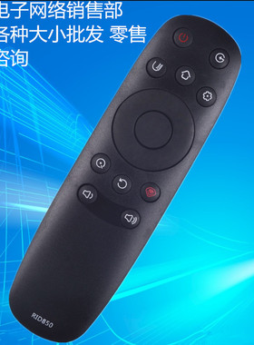 适用长虹电视机遥控器RID850 RID850BA 55E9600 RID850S 43E9600