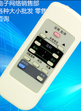 适用于 National 乐声空调遥控器A75C2441 A75C2275 A75C2228 A7