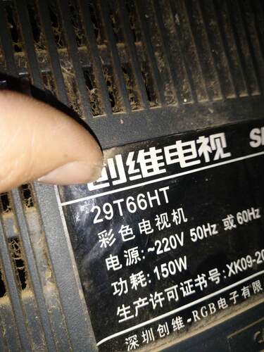 适用于创维电视机高压包34T68HT 29T66HT 29T61HT双聚焦123/4579 - 封面