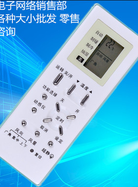 适用于松下空调遥控器A75C2971 A75C2969 A75C2702 A75C2703冷暖