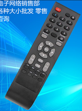 适用TCL电视机遥控器LE19C18 L32E06 L40E09 L24E09 32T61 26T61