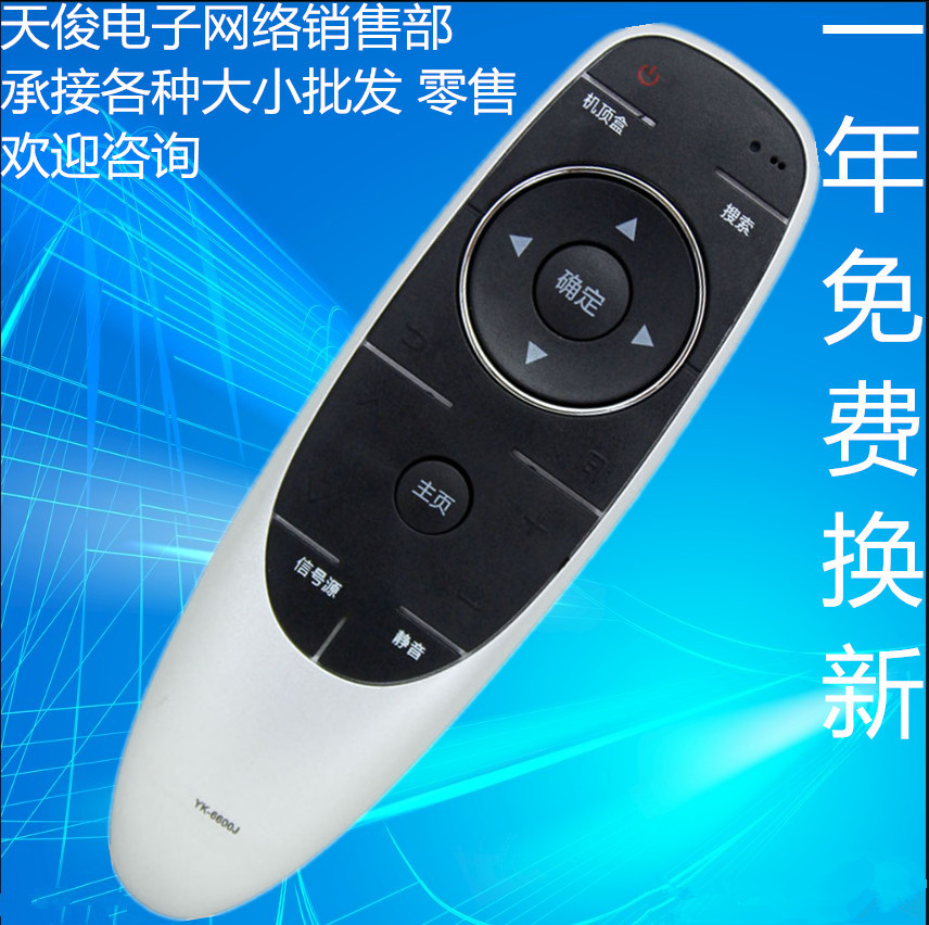 创维4K液晶电视机遥控器YK-6600J