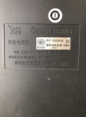 适用于长虹电视机高压包CHD29155 原型号 单聚焦 脚通123/4679