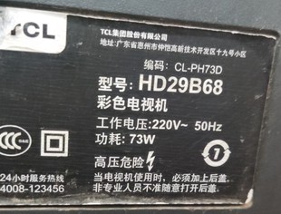 高清 适用于TCL电视机高压包HD29B68S 45679 包邮 单聚焦123