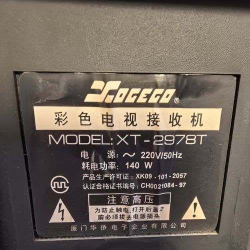 华电视机高压包XT-2978T