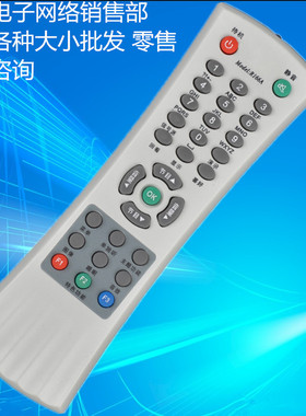 包邮 适用TCL 乐华电视机遥控器R166A 21V11 21V15 21V19 N21V10