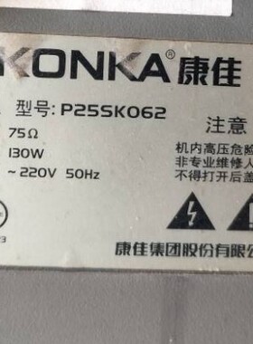 适用于康佳电视机高压包 P25SK062 原型号 单聚焦  脚位123/4810