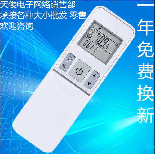 适用海信空调万能遥控器RCH-2609NA KR-35G 27FZBPH 26GW/12FZBP3