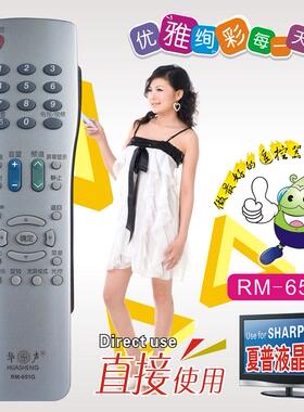 适用于夏普液晶电视机遥控适用LCD- 40N120A 46G120A 46N120A