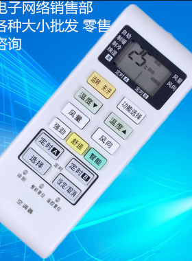 适用于松下空调遥控器A75C4004 A75C3700/4003/3754/A75C3863冷暖