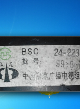 包邮 适用于赛博电视机高压包BSC24-2231H 现货 付款就发货