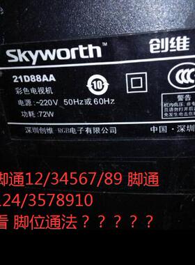 包邮！适用于创维电视机高压包21D88AA 3P30/3P60机芯 21D88AD