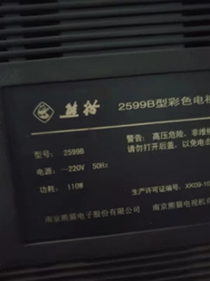 46910 脚位通法13 适用于熊猫电视机高压包2599B原型号 单聚焦