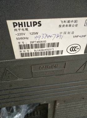 包邮 适用飞利浦电视机高压包29PT4606/93单聚焦脚通1210/39/4567