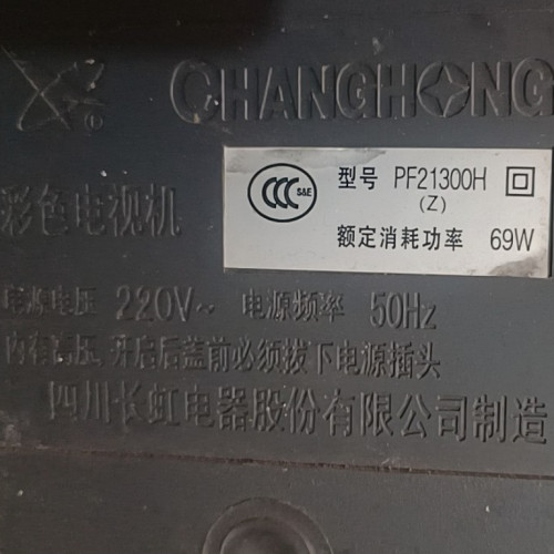 长虹电视机高压包PF21300H