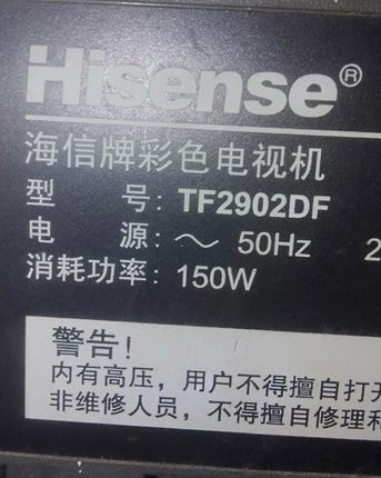 适用于海信电视机高压包TF2902DF 原型号 单聚焦 脚位129/3456810