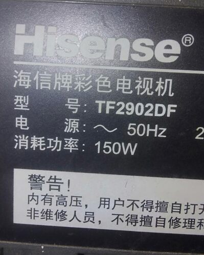 适用于海信电视机高压包