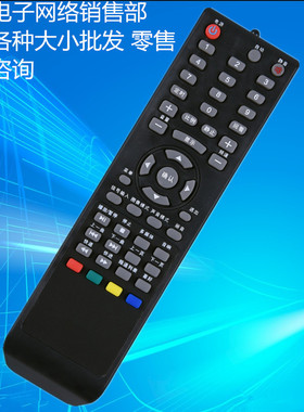 适用于BOE京东方液晶电视遥控器LE-32Y610/611/612/613/616