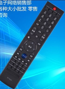 适用创维电视遥控器YK-76JV 42E96RS42E83RS 47E83RS 55E83RS