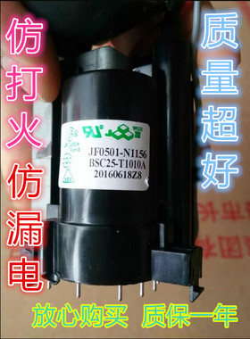 适用于21寸组装机高压包BSC25-Z603F BSC25-T1010A BSC25-05N2388