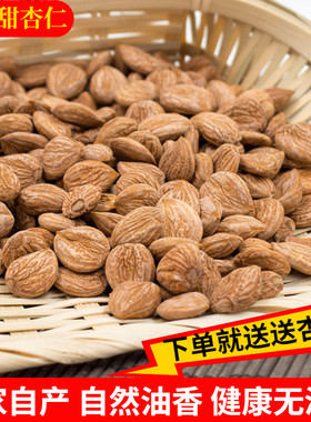 甘肃原味散装无壳甜坚果新品